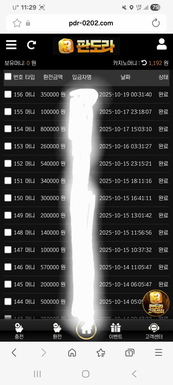 판도라후기합니다