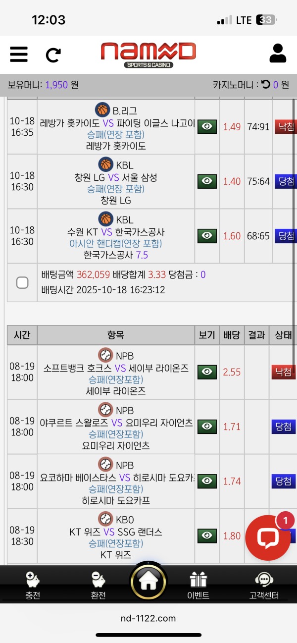 네임드 카지노스포츠 이용후기입니다!