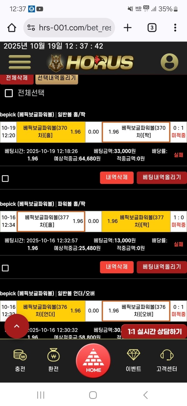 비제휴 호루스 후기