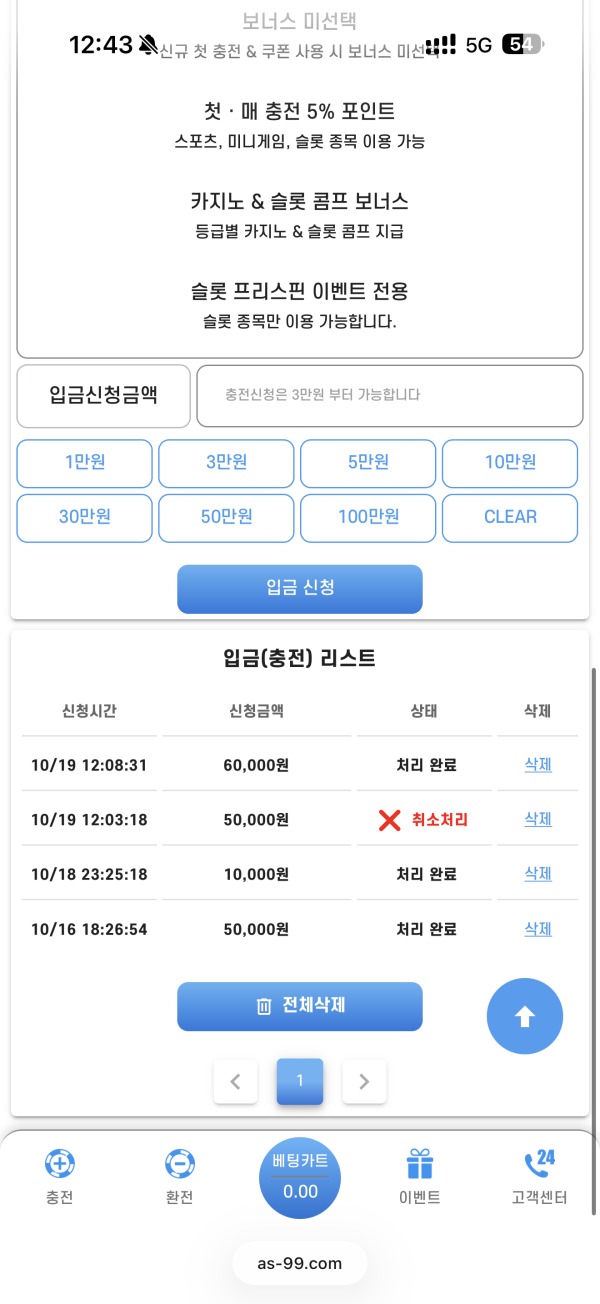 아시아 365 제휴 후기