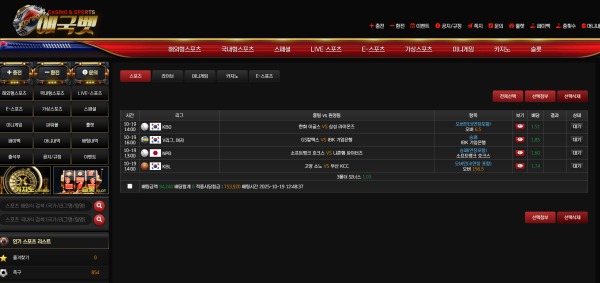 애국벳 솔직후기~~