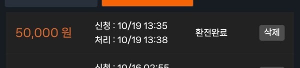 소액으로 5만원먹기 주사위꿀