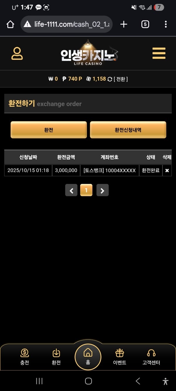 인생카지노 후기