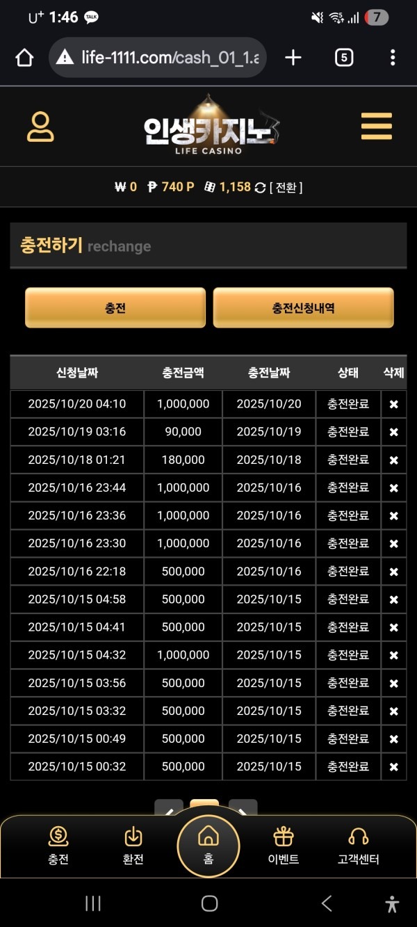 인생카지노 후기