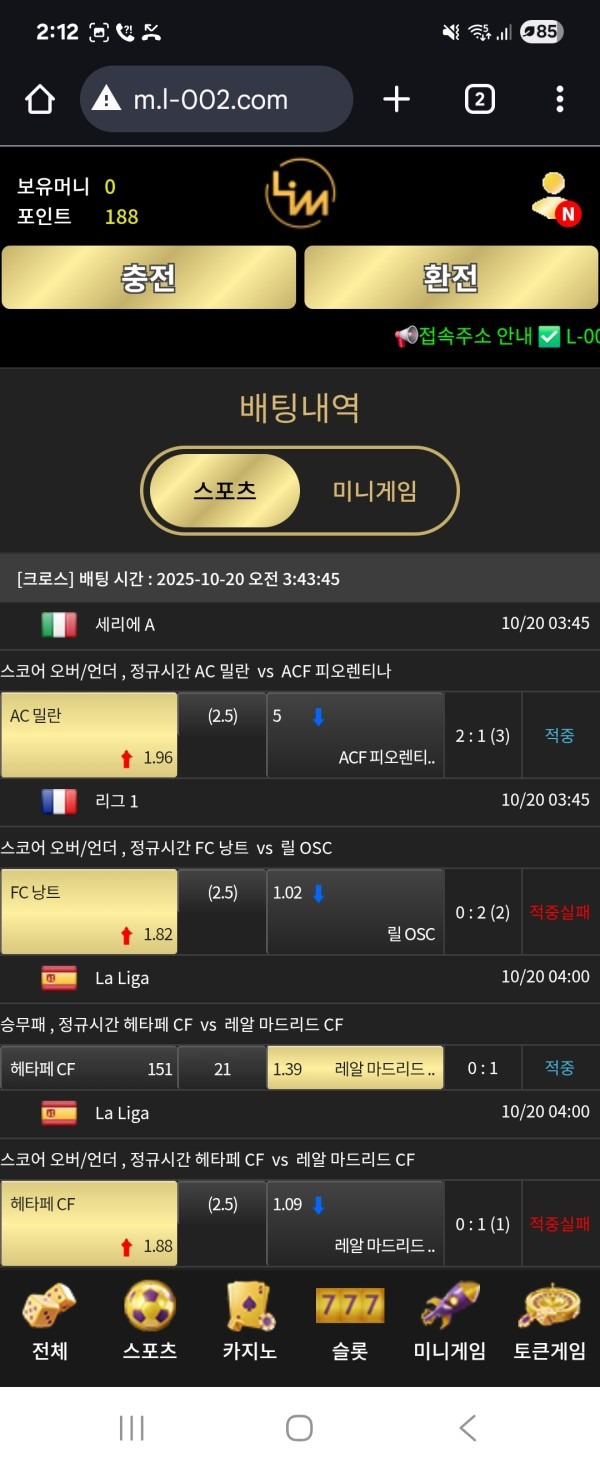 토토사이크 림!