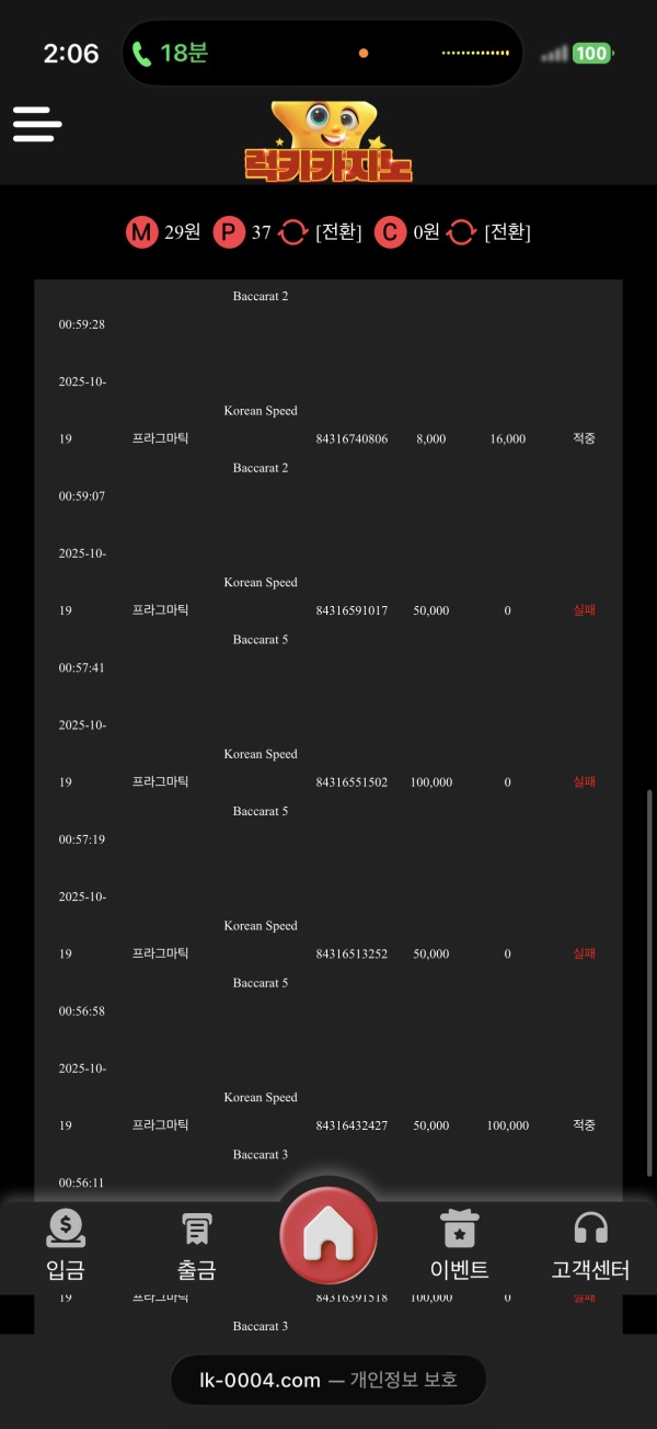 럭키카지노 좋네요