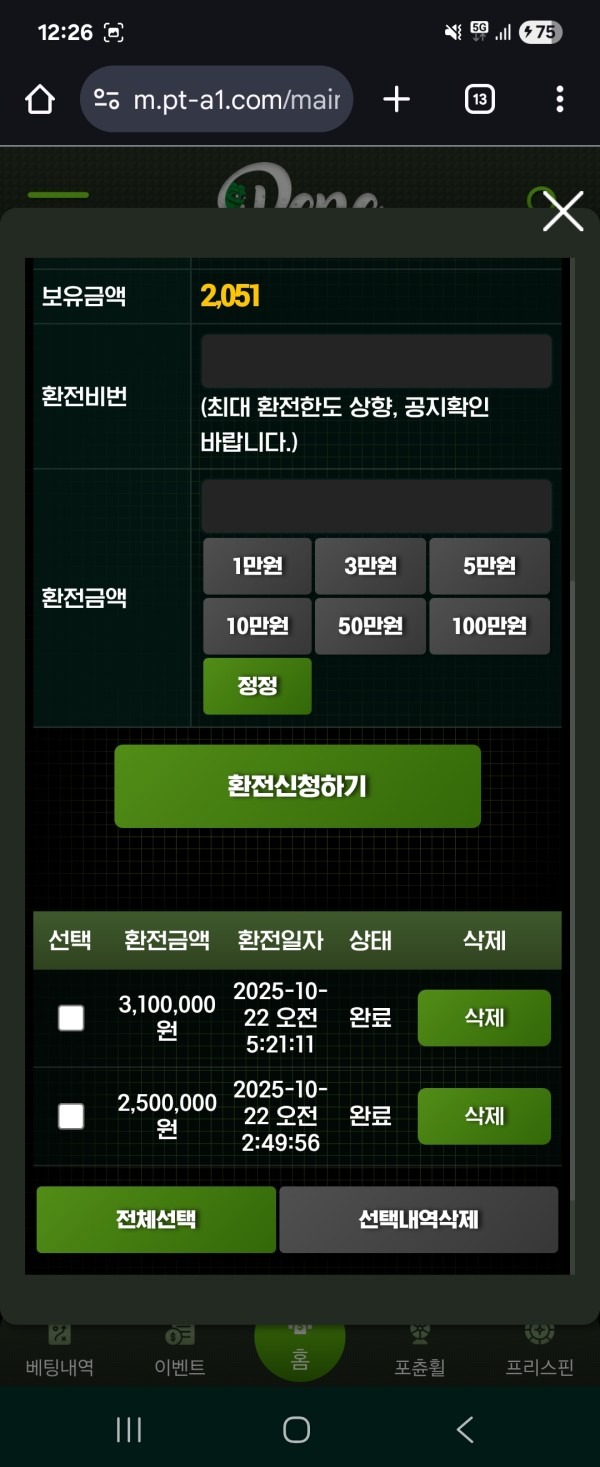 비제휴/pepe 후기