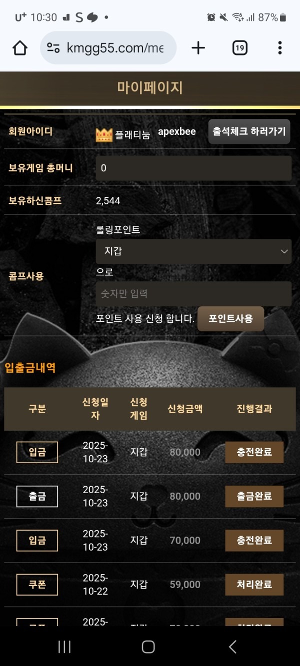 비제휴 메가후기ㅠ