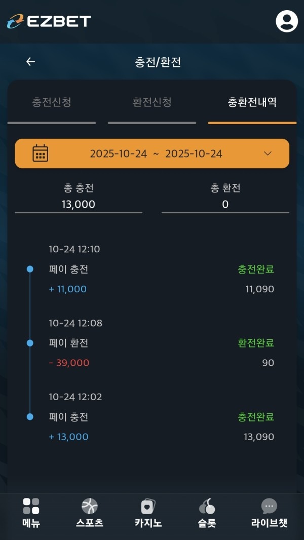 이지벳 리얼후기입니다
