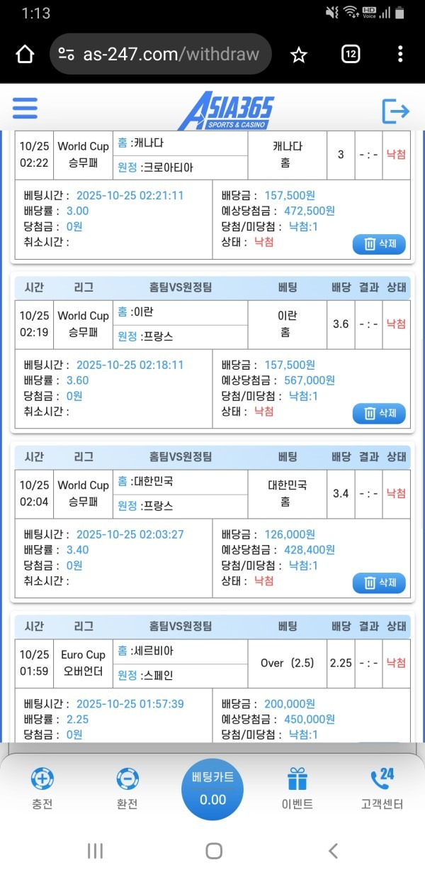 아시아365  후기글