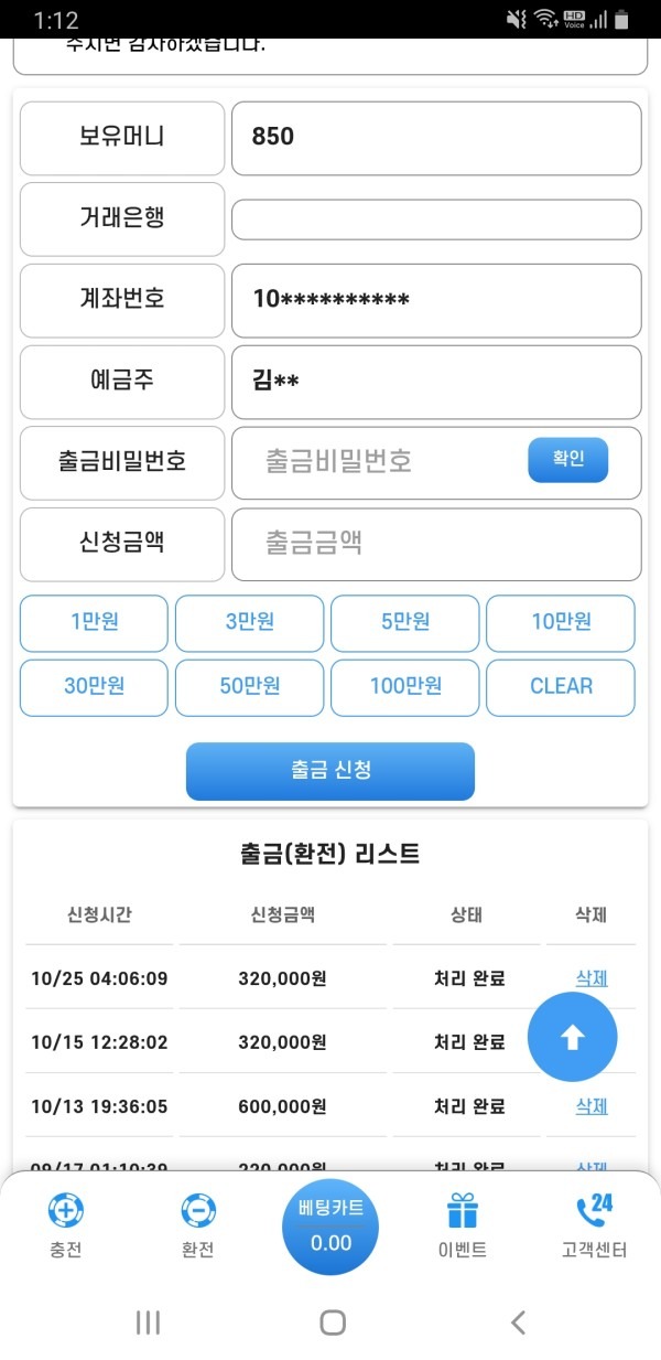 아시아365  후기글