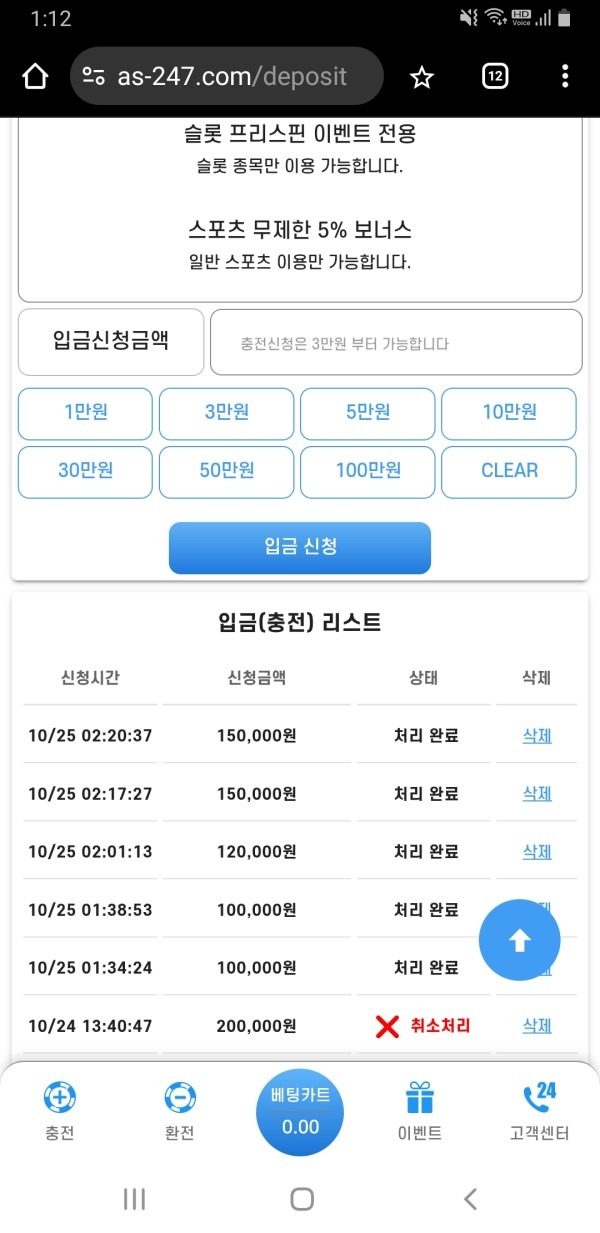 아시아365  후기글