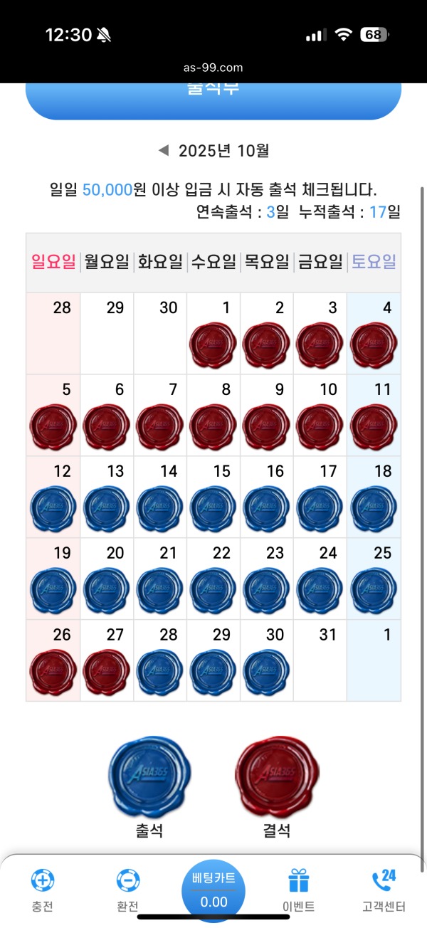 아시아365 보름사용 후기