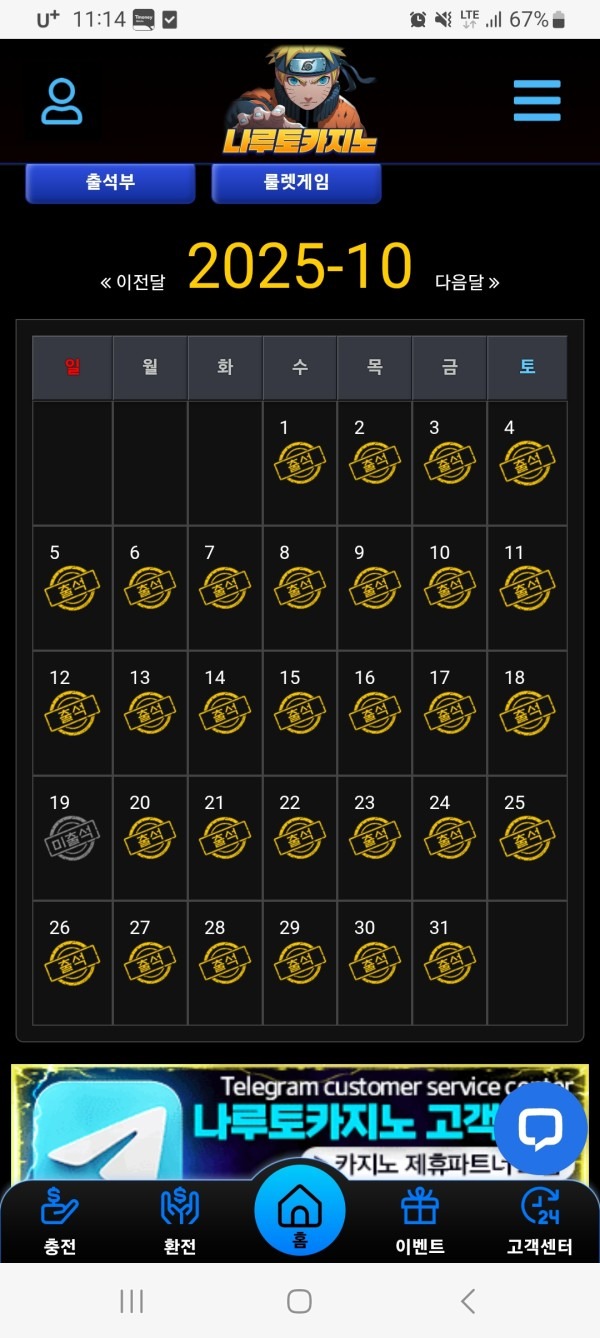 나루토카지노입니다