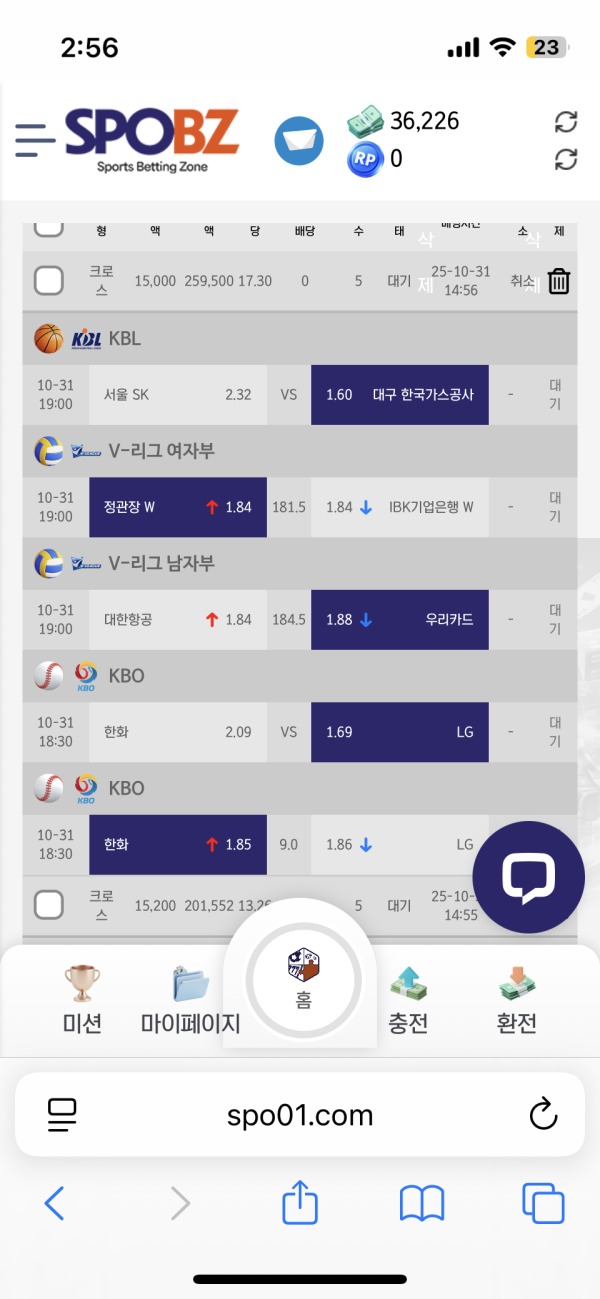 스포비즈싸이트좋아요