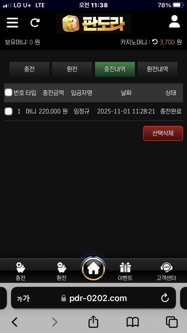 판도라 후기입니다