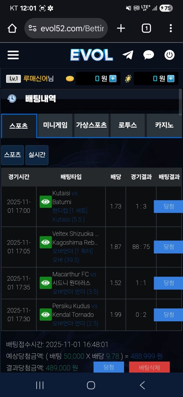 에볼토토 찐후기 남겨봐영