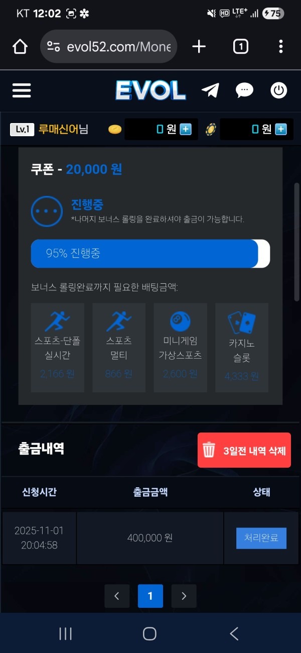 에볼토토 찐후기 남겨봐영
