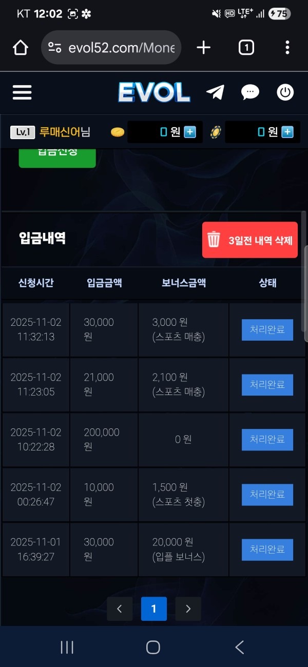 에볼토토 찐후기 남겨봐영