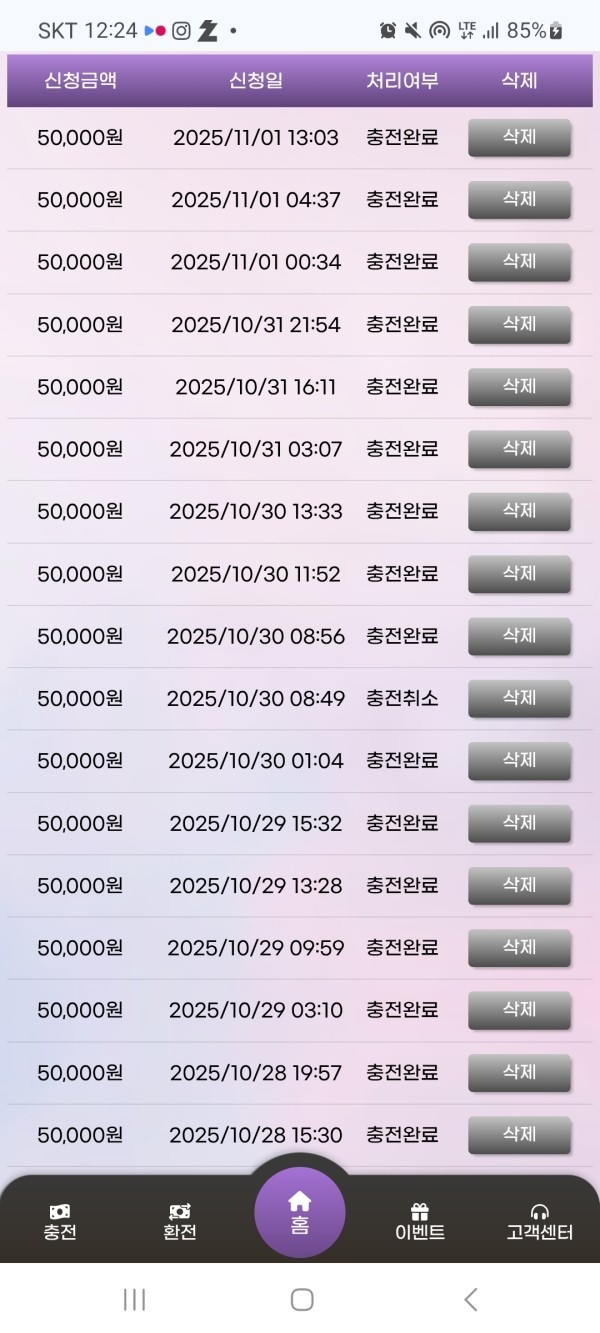 팝마트 이용 후기