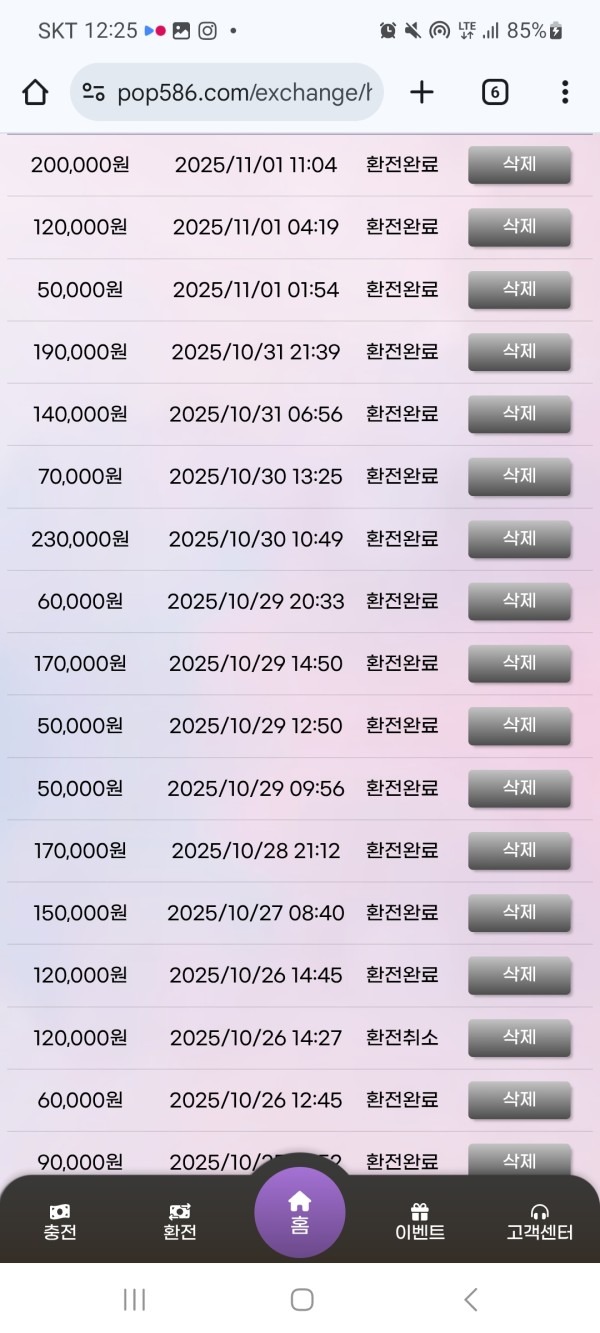 팝마트 이용 후기