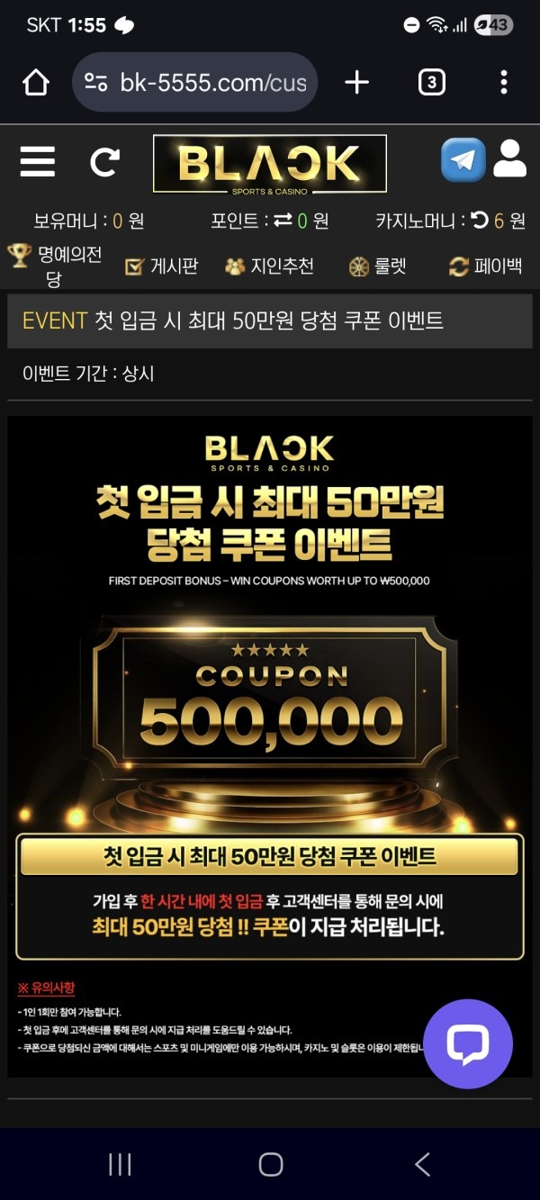 블랙카지노후기