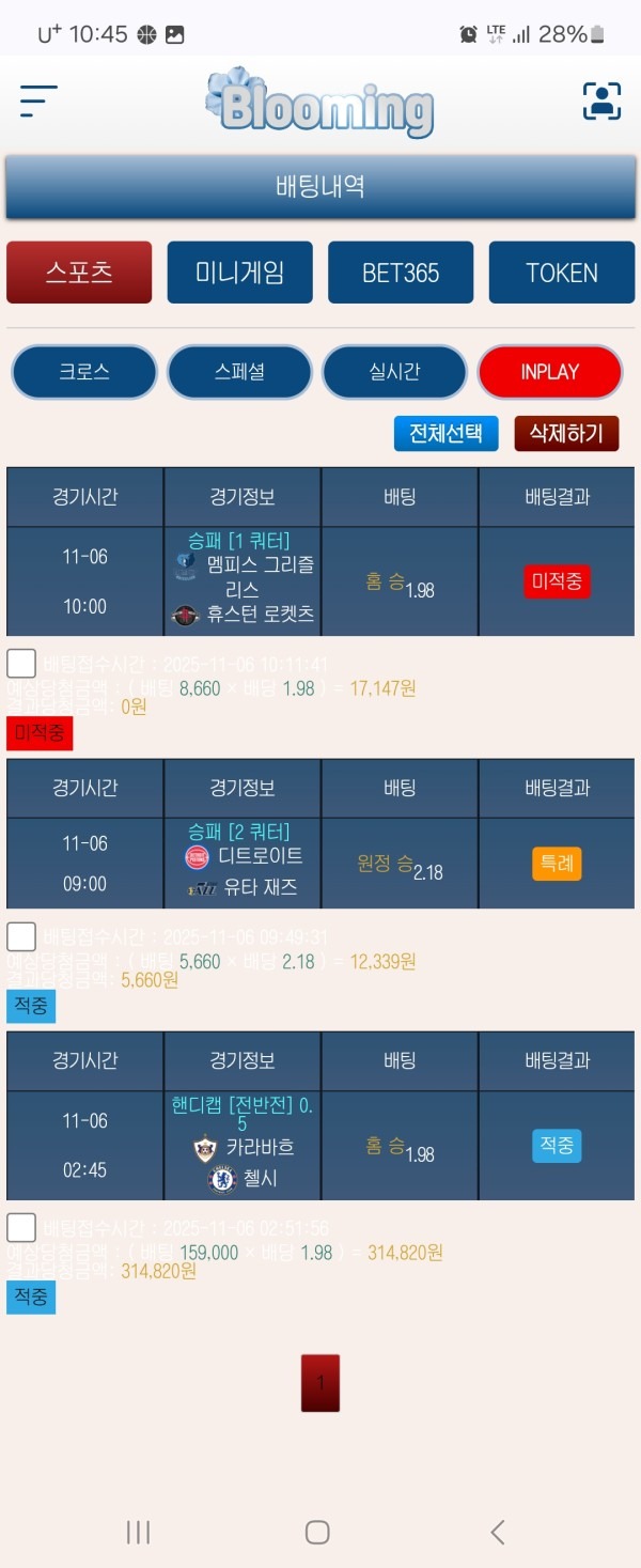 블루밍 많은 이용 부탁드립니다