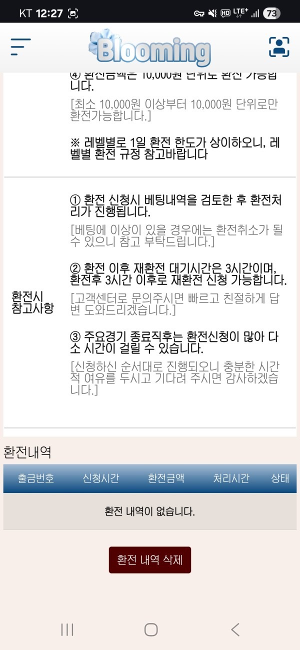 블루밍 후기 남깁니당!!!