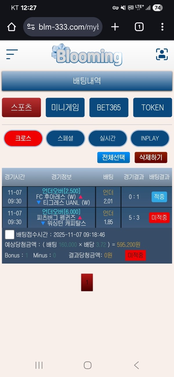 블루밍 후기 남깁니당!!!