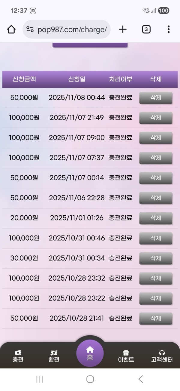 팝마트 두달째이용후기