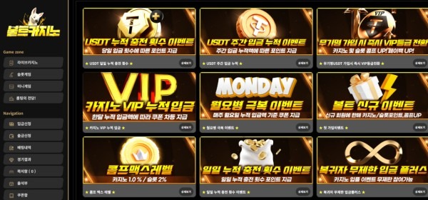 볼트카지노후기