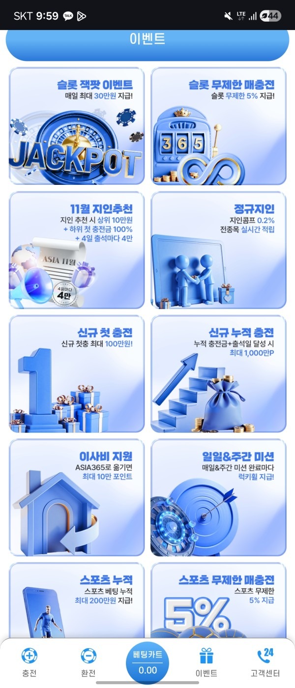 아시아 365후기 입니다