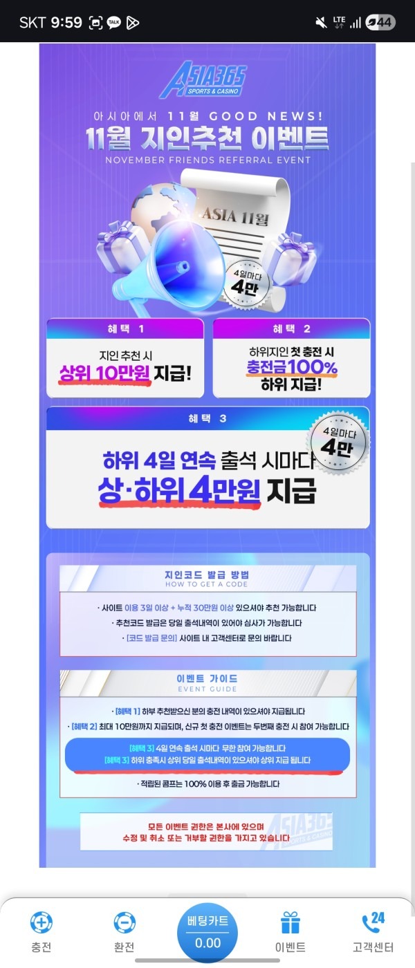 아시아 365후기 입니다