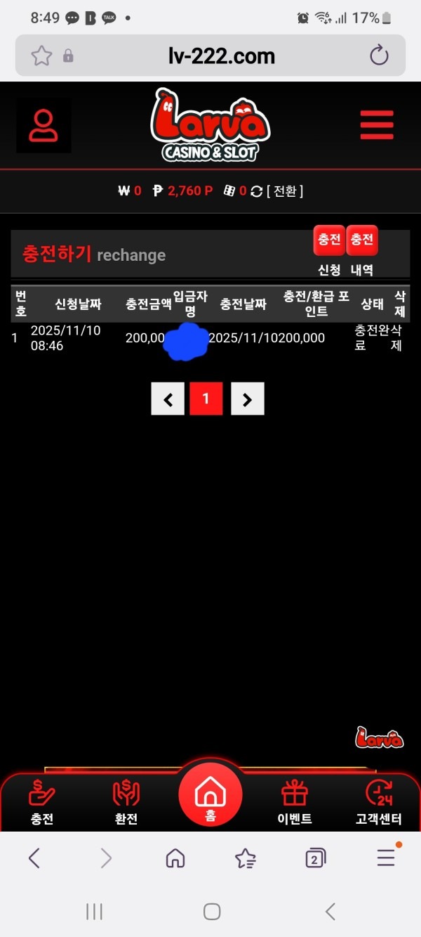 라바카지노 후기