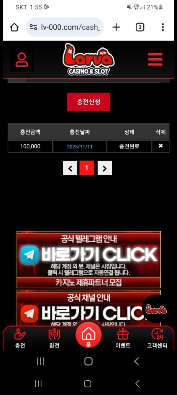 라바카지노후기