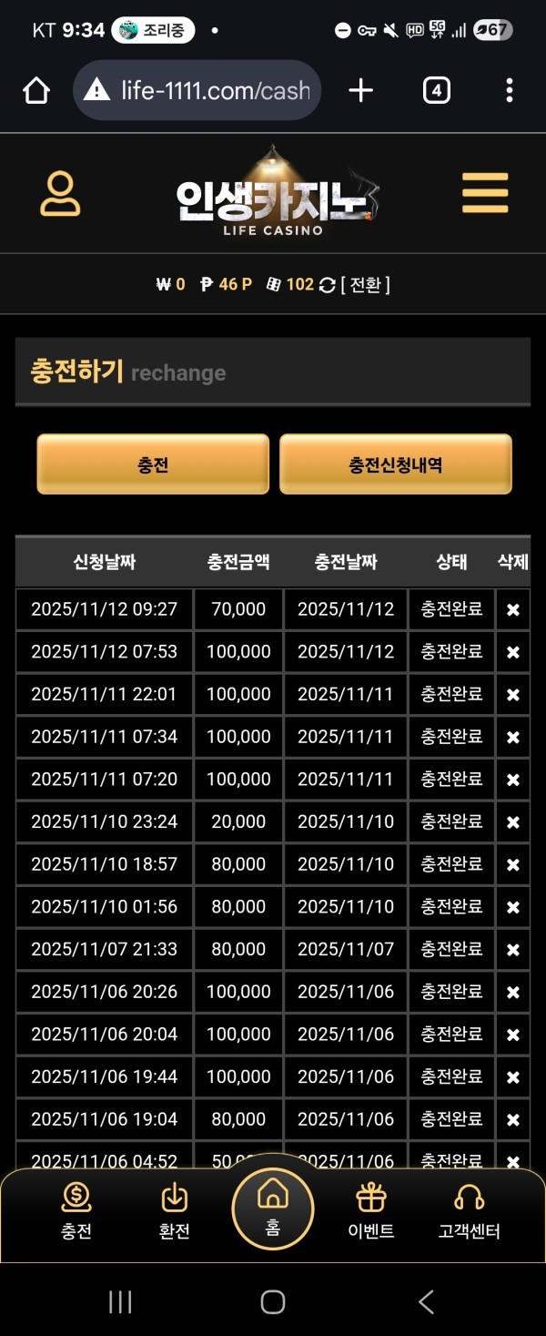 인생키지노이용후가