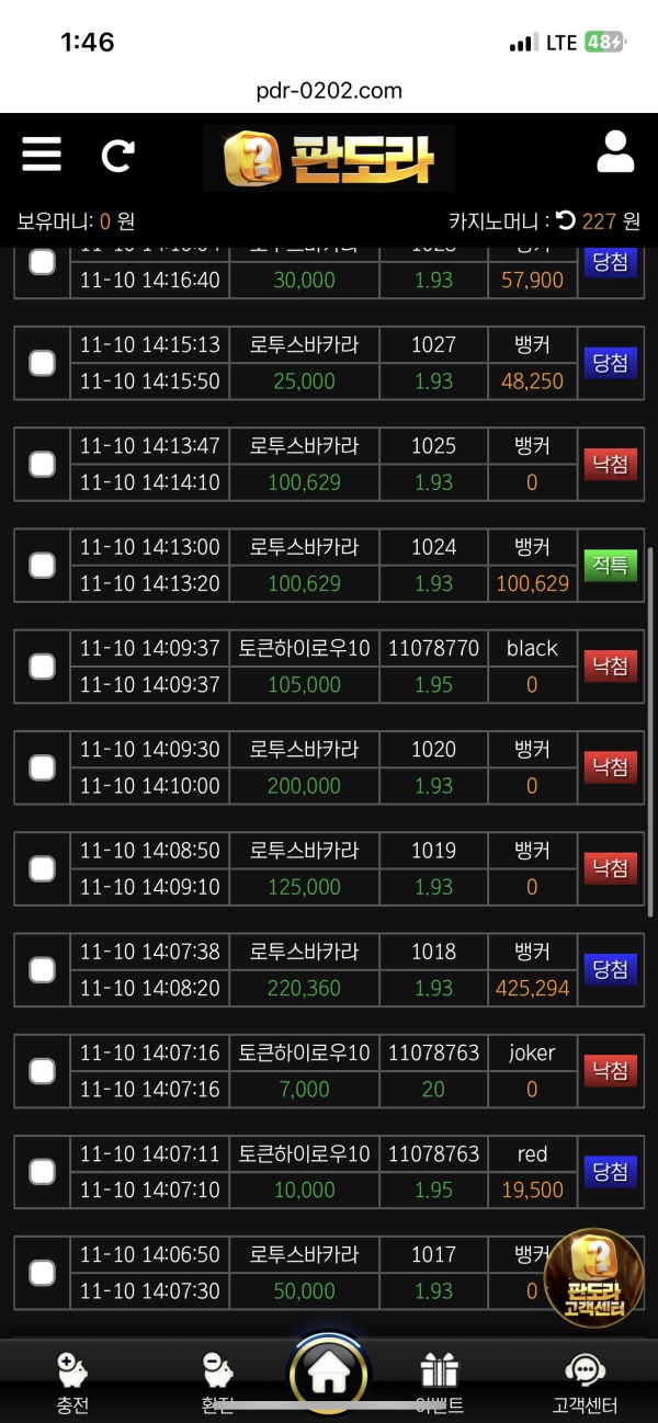 판도라 적극 추천