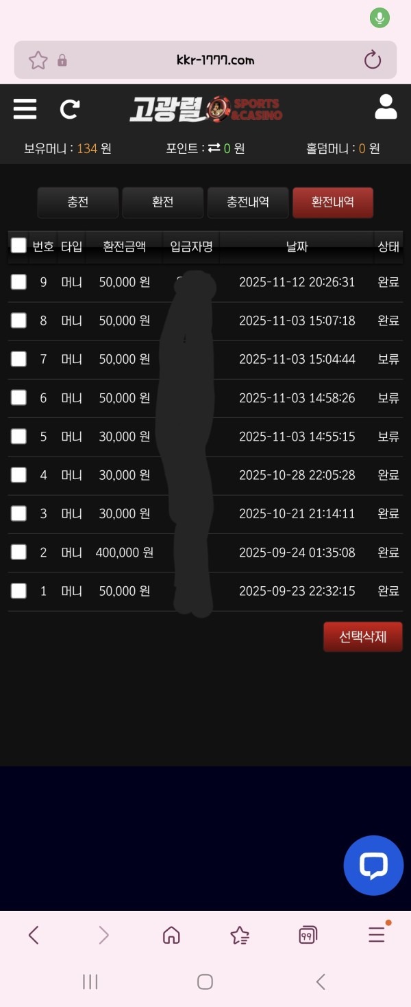 고광렬카지노후기