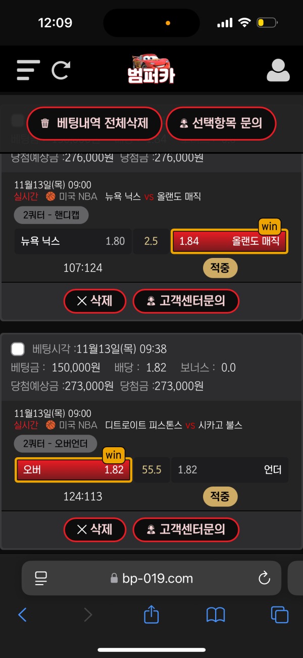 범퍼카 찐후기!