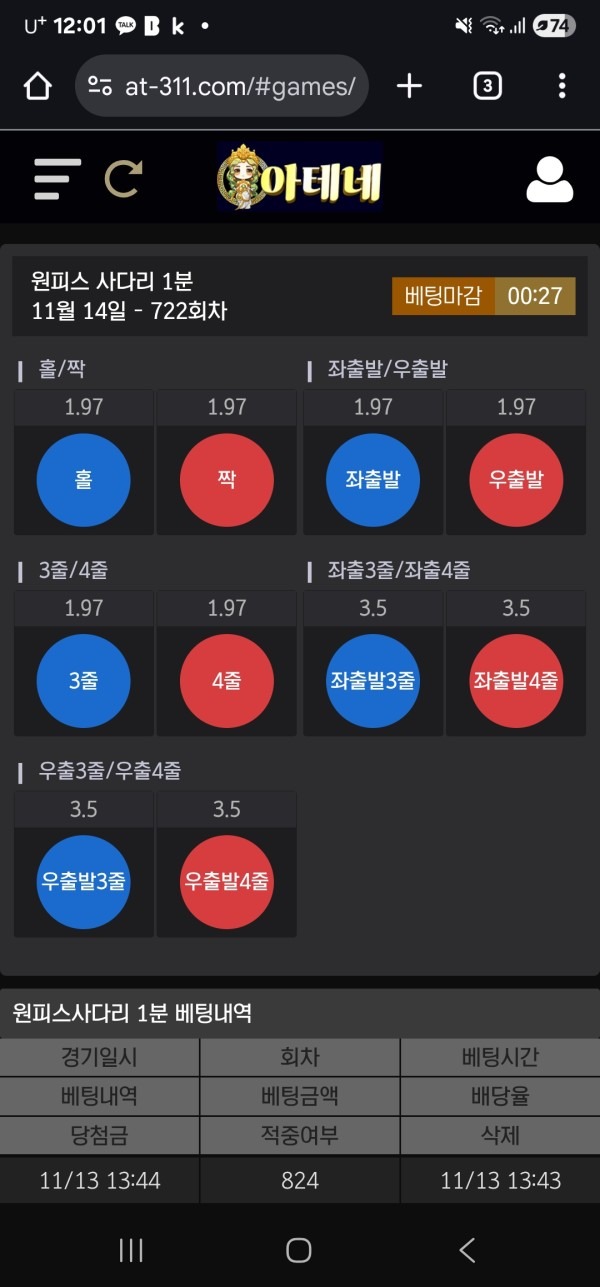 아테네 사이토 홍보