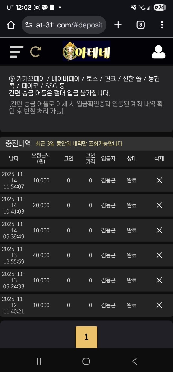 아테네 사이토 홍보