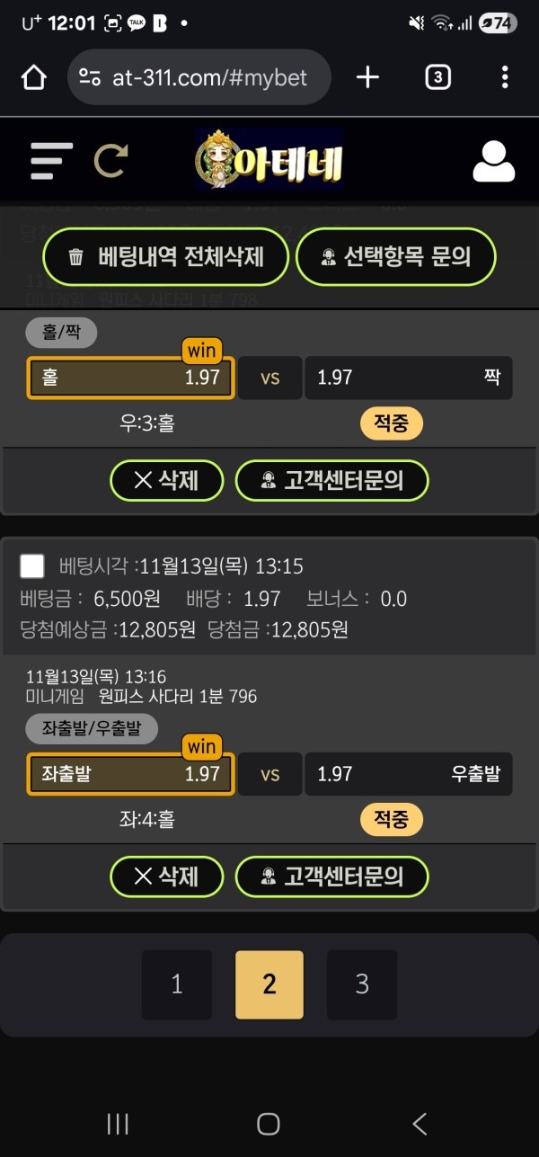 아테네 사이토 홍보