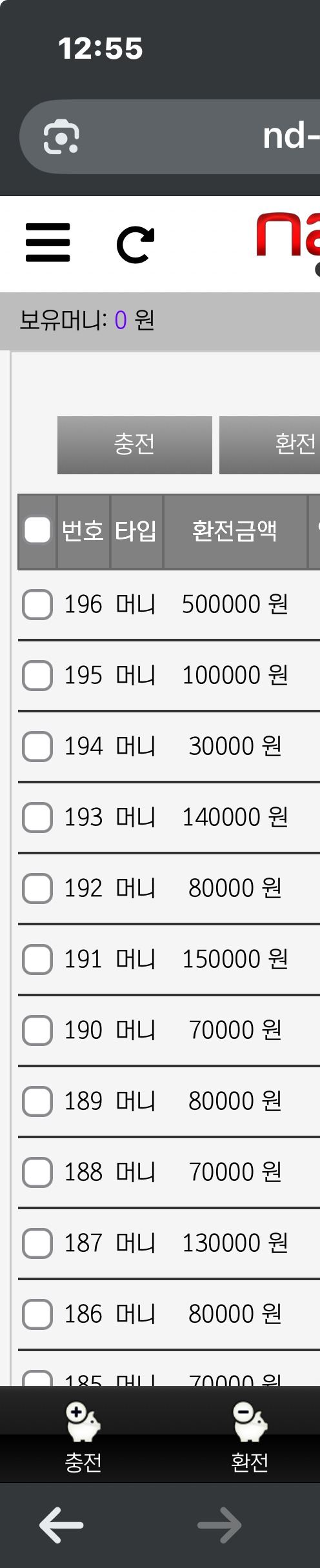 네임즈카지노후기