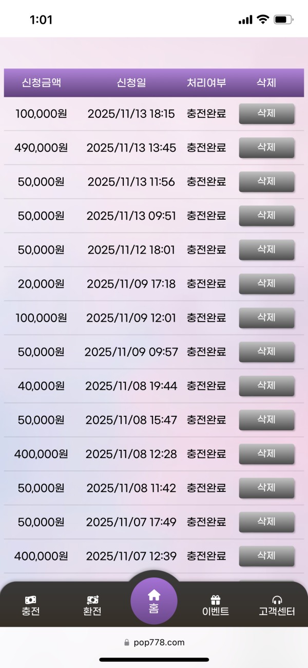 팝마트 후기 글 작성해봅니다!