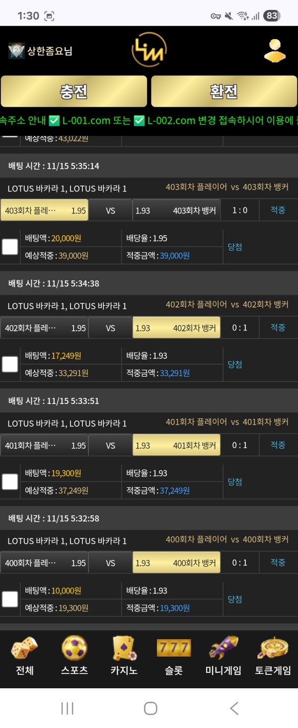 비제휴이끌림후기