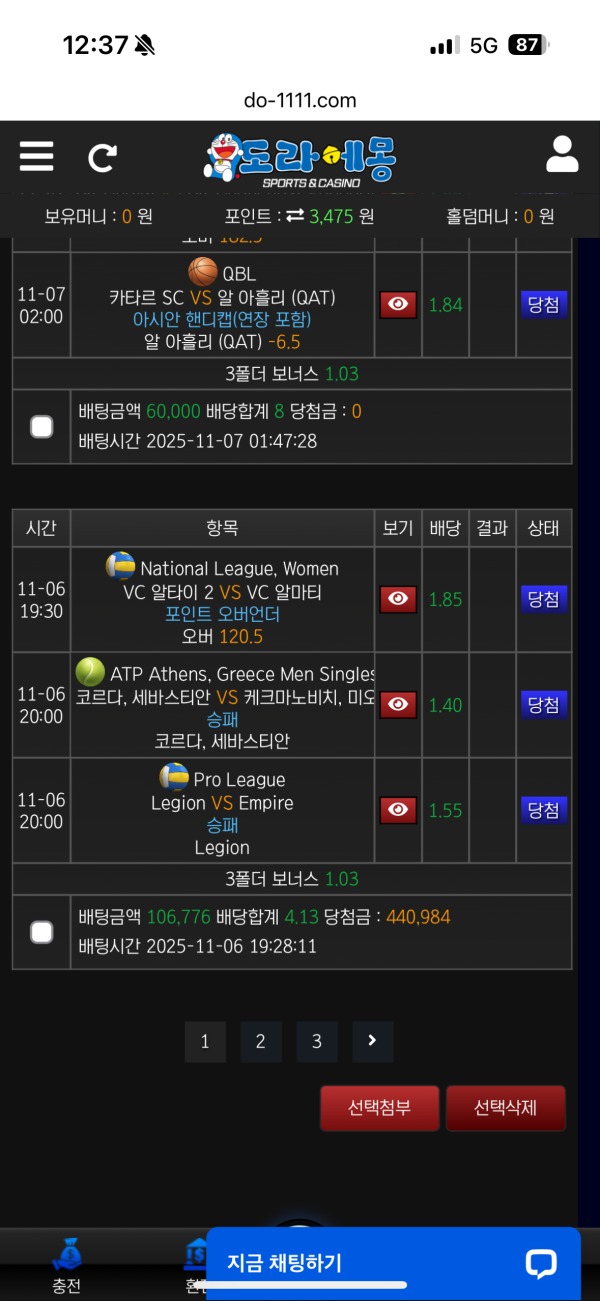 도라에몽 좋네요