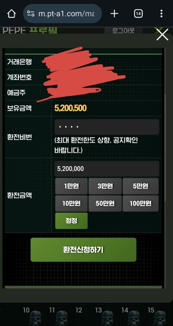 페페 비제휴 후기