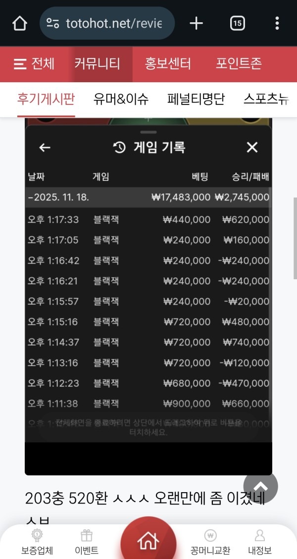 페페 비제휴 후기