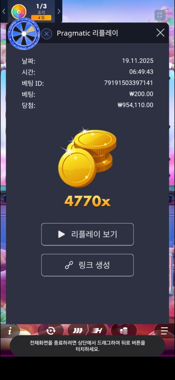 세븐 슈천 오늘자 오천배
