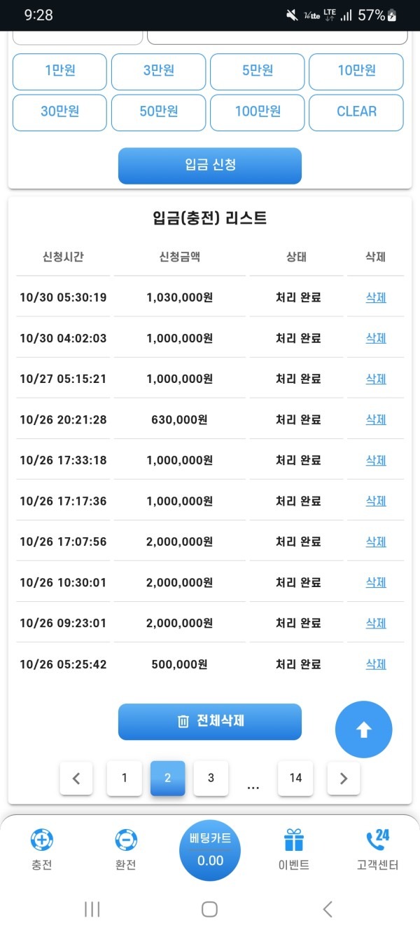 아시아365 고액 후기